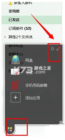 网页邮箱邮件 v1.2.3 下载手机版 截图