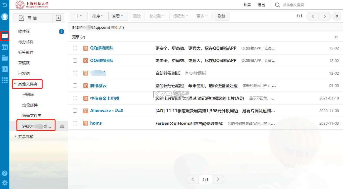 网页邮箱邮件 v1.2.3 下载手机版 截图