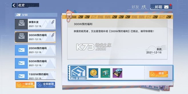 网页邮箱邮件 v1.2.3 下载手机版 截图