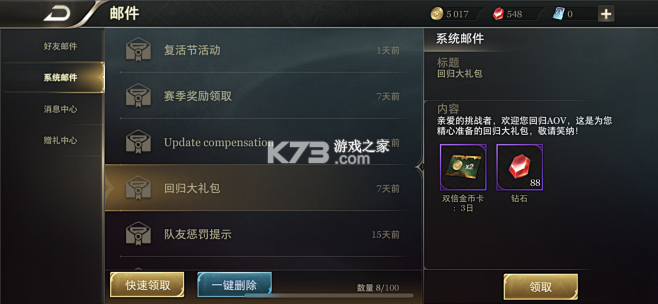 网页邮箱邮件 v1.2.3 下载手机版 截图