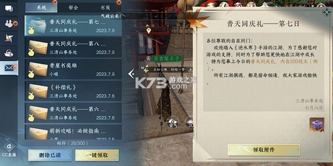 网页邮箱邮件 v1.2.3 下载手机版 截图