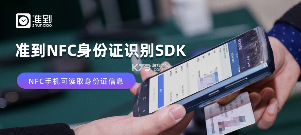 手机NFC读取 v23.0 下载官方版 截图