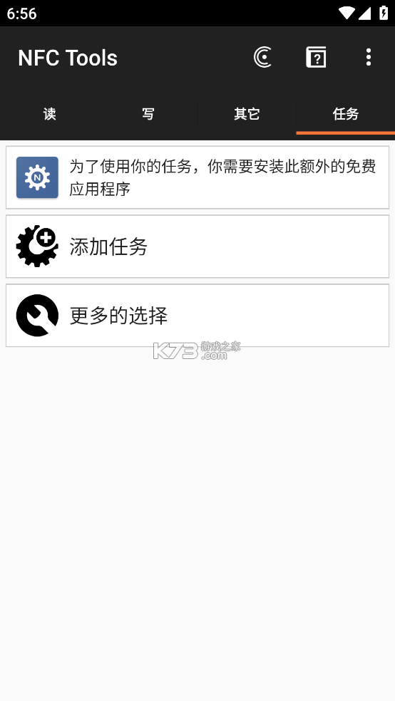 手机NFC读取 v23.0 下载官方版 截图