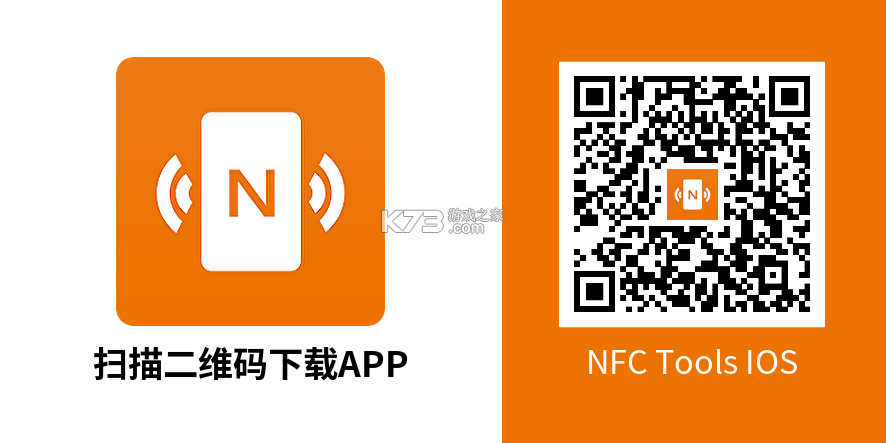 手机NFC读取 v23.0 下载官方版 截图