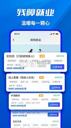 千万职联 v4.1.37 官方app下载安装 截图