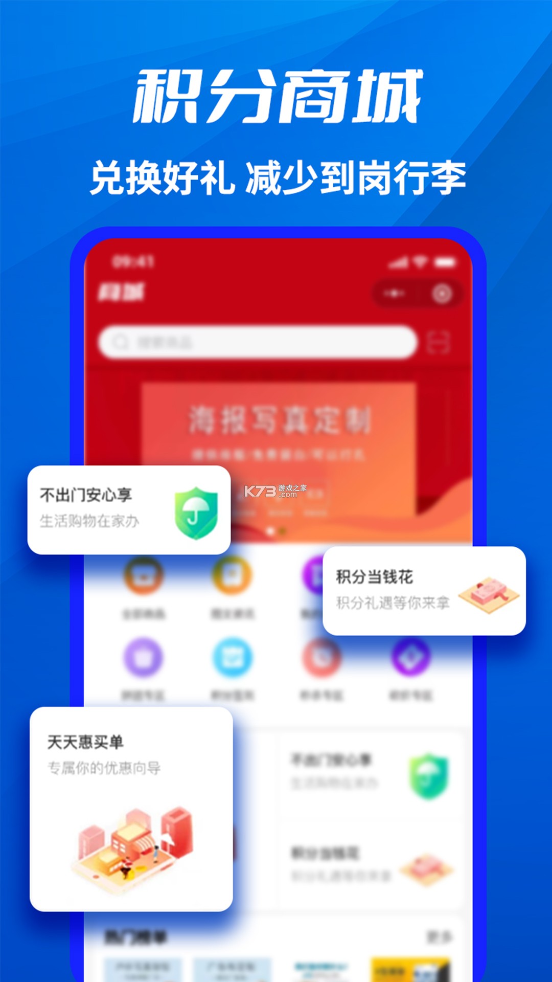 千万职联 v4.1.37 官方app下载安装 截图