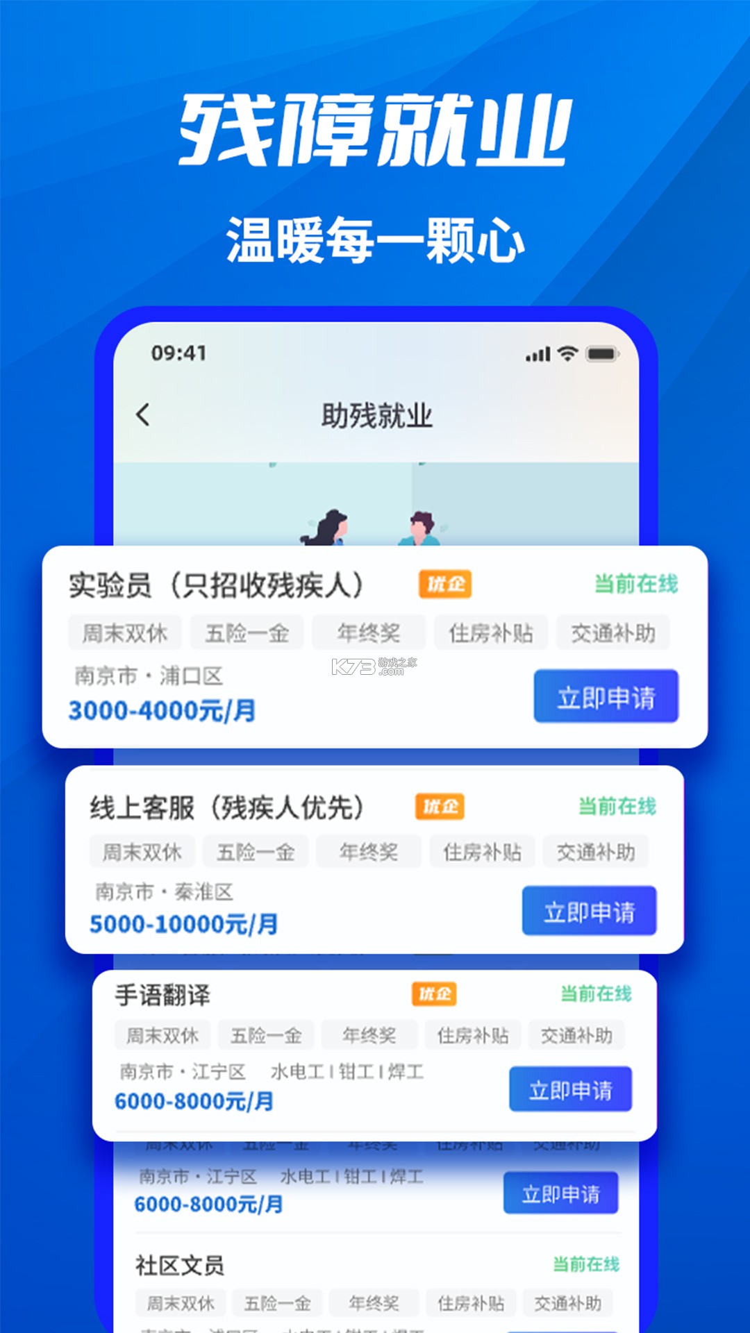 千万职联 v4.1.37 官方app下载安装 截图