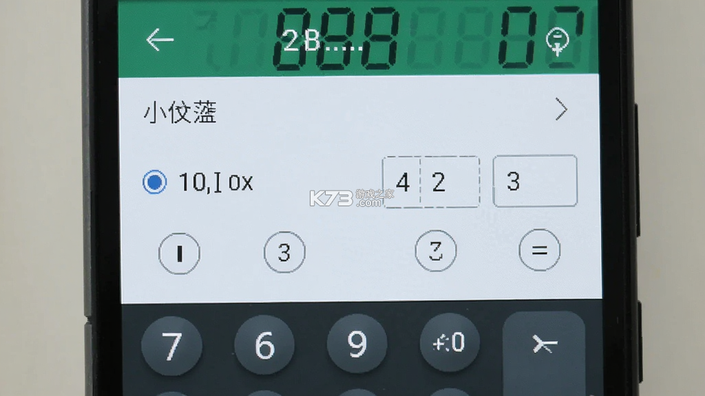 普通计算器 v1.16 安卓app下载