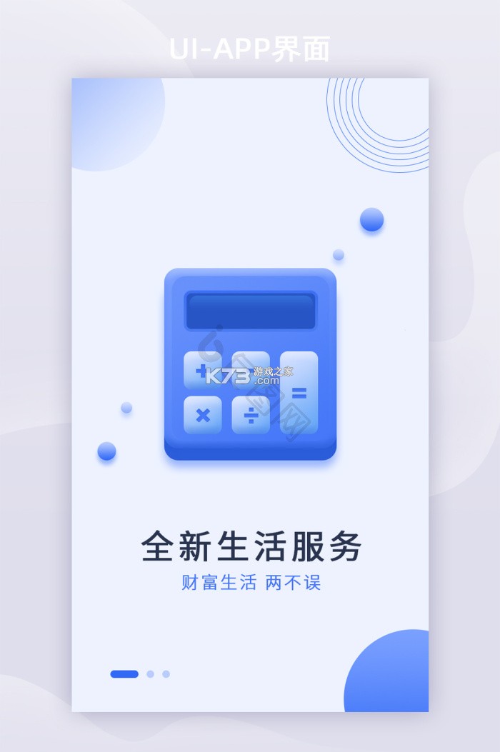 普通计算器 v1.16 安卓app下载 截图