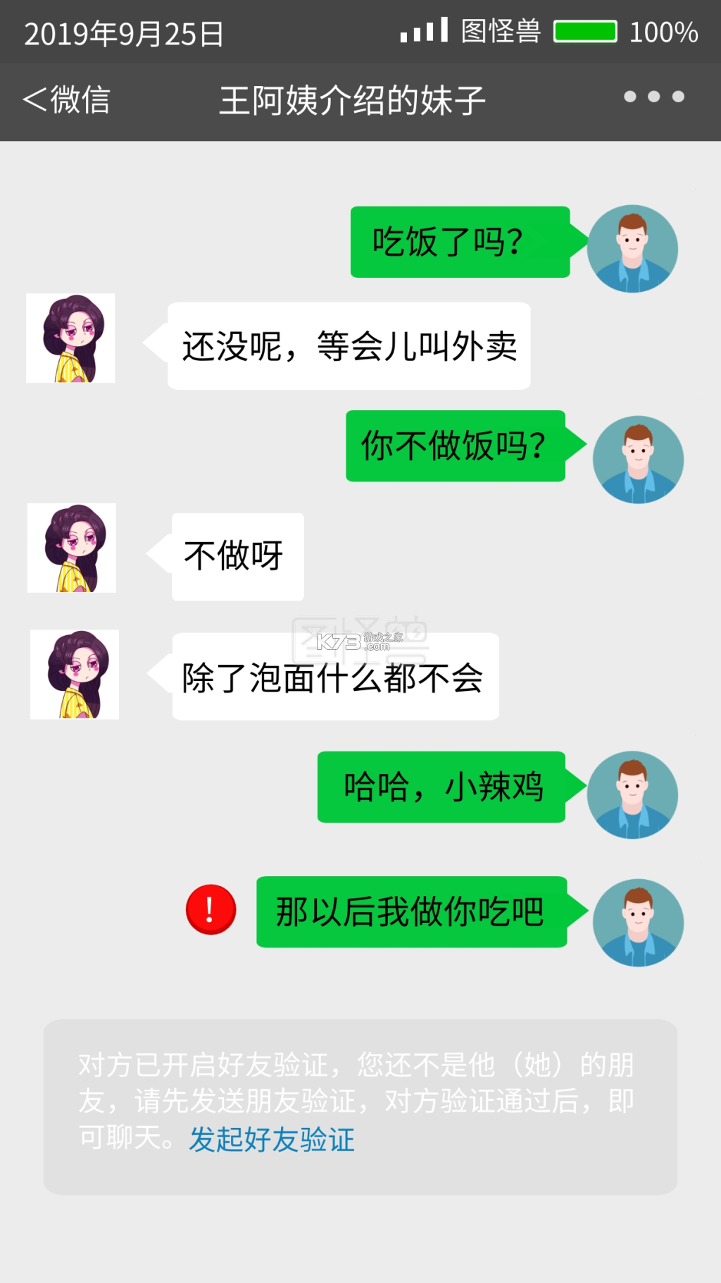 酷聊 v7.0.109 下载官方版 截图
