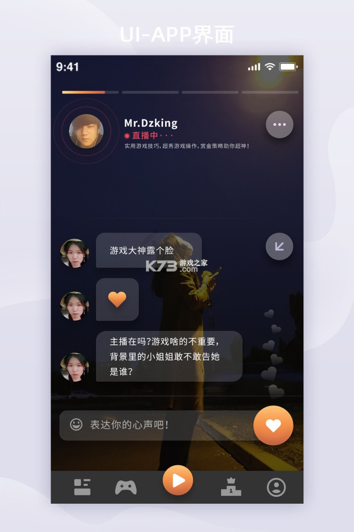 酷聊 v7.0.109 下载官方版 截图