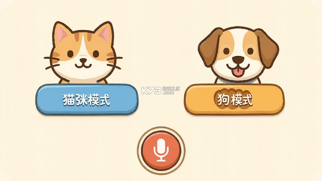 猫狗语言翻译 v1.0.9 安卓app下载 截图