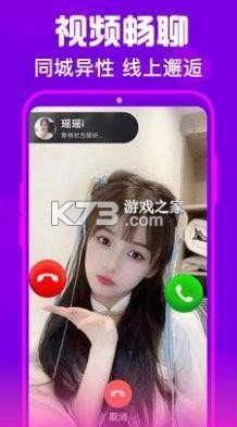 酷聊 v7.0.109 下载官方版 截图