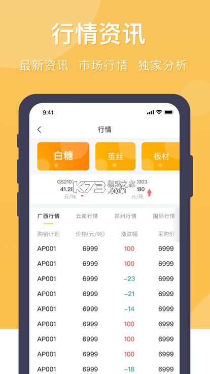 丝路通 v1.0.6 官方app下载安装 截图