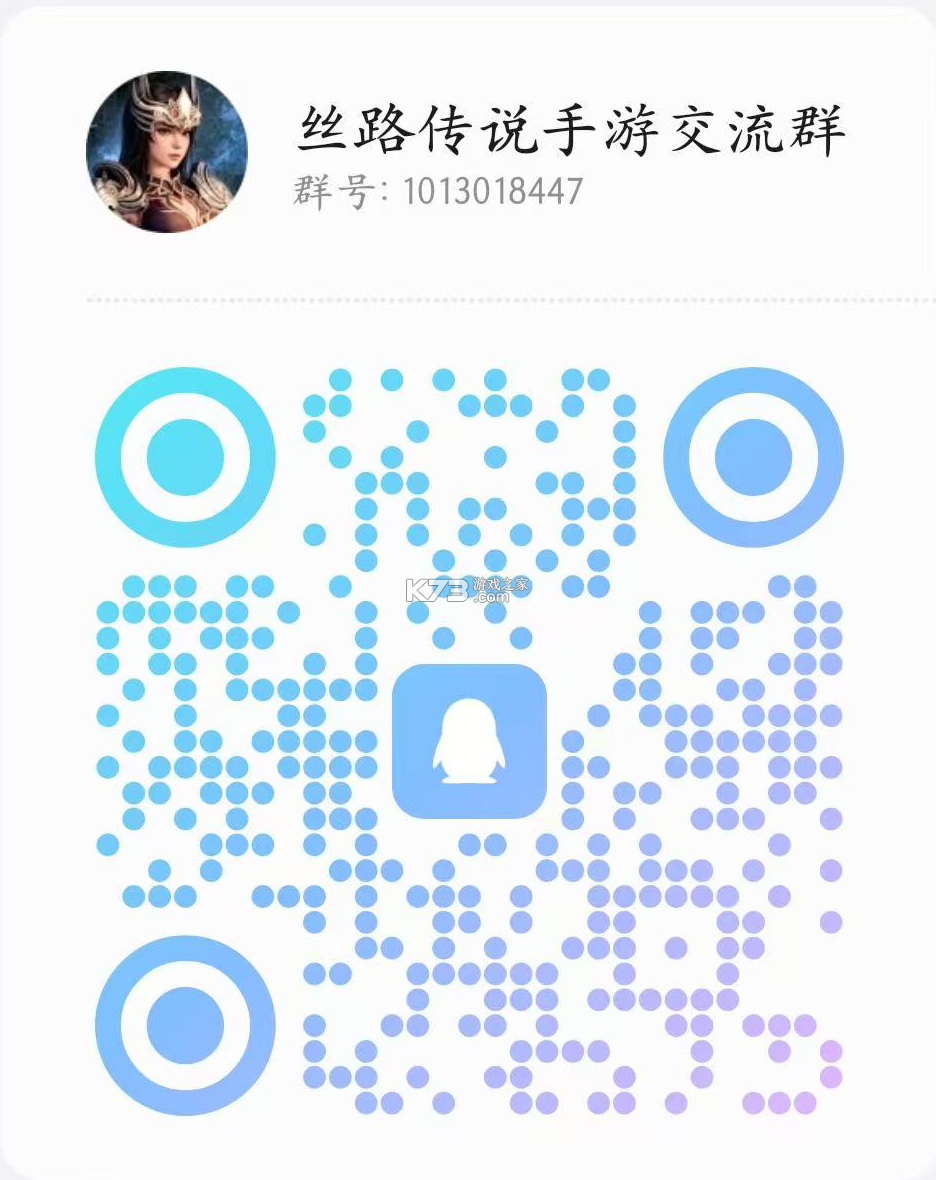 丝路通 v1.0.6 官方app下载安装 截图