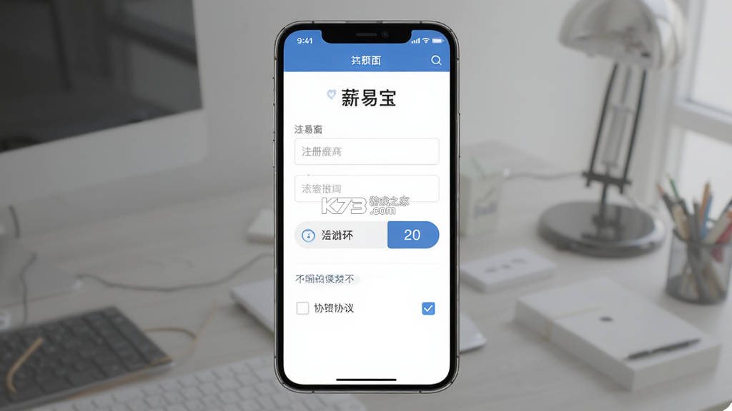 薪易宝 v1.8.4 下载免费 截图