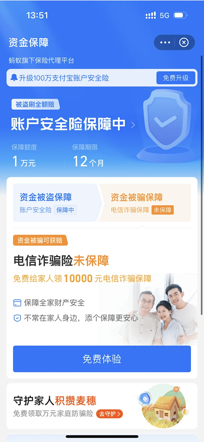 薪易宝 v1.8.4 下载免费 截图