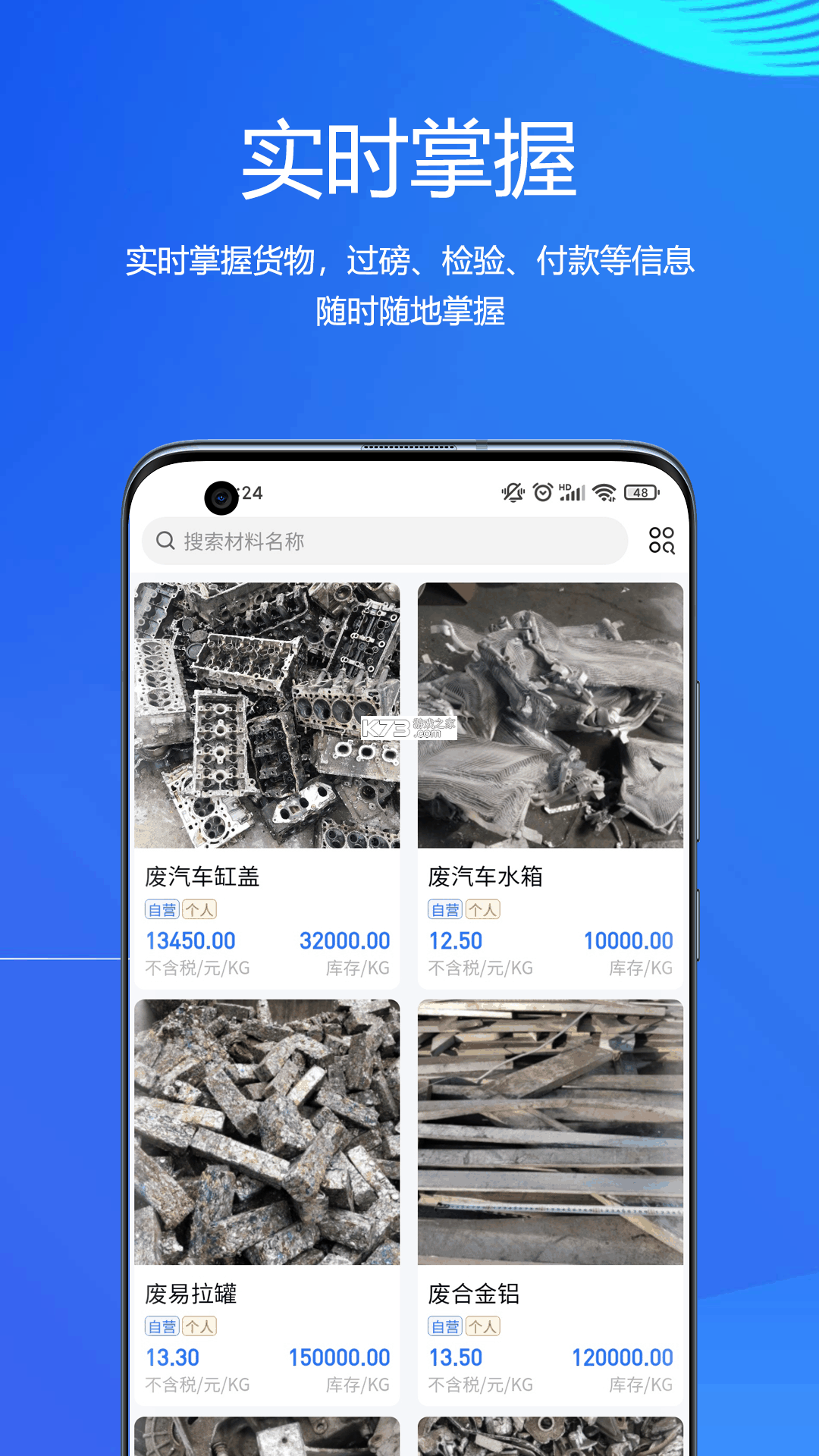 薪易宝 v1.8.4 下载免费 截图