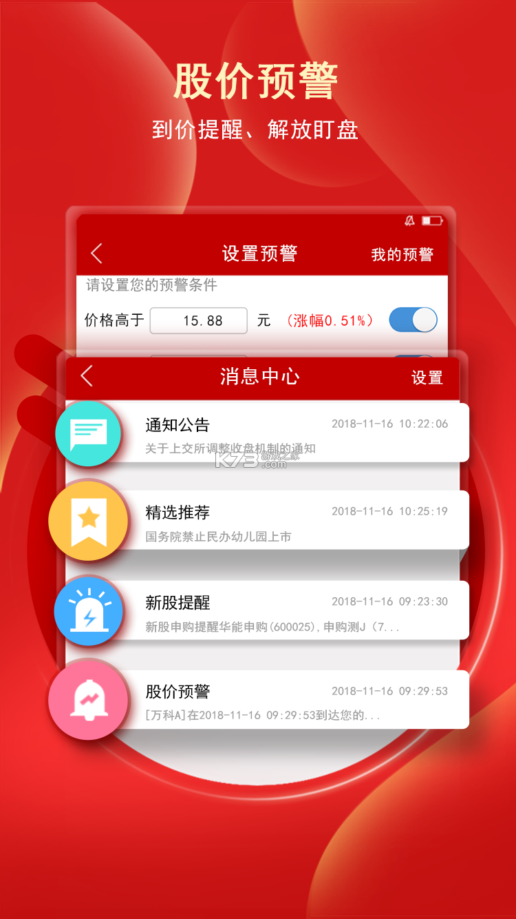 薪易宝 v1.8.4 下载免费 截图