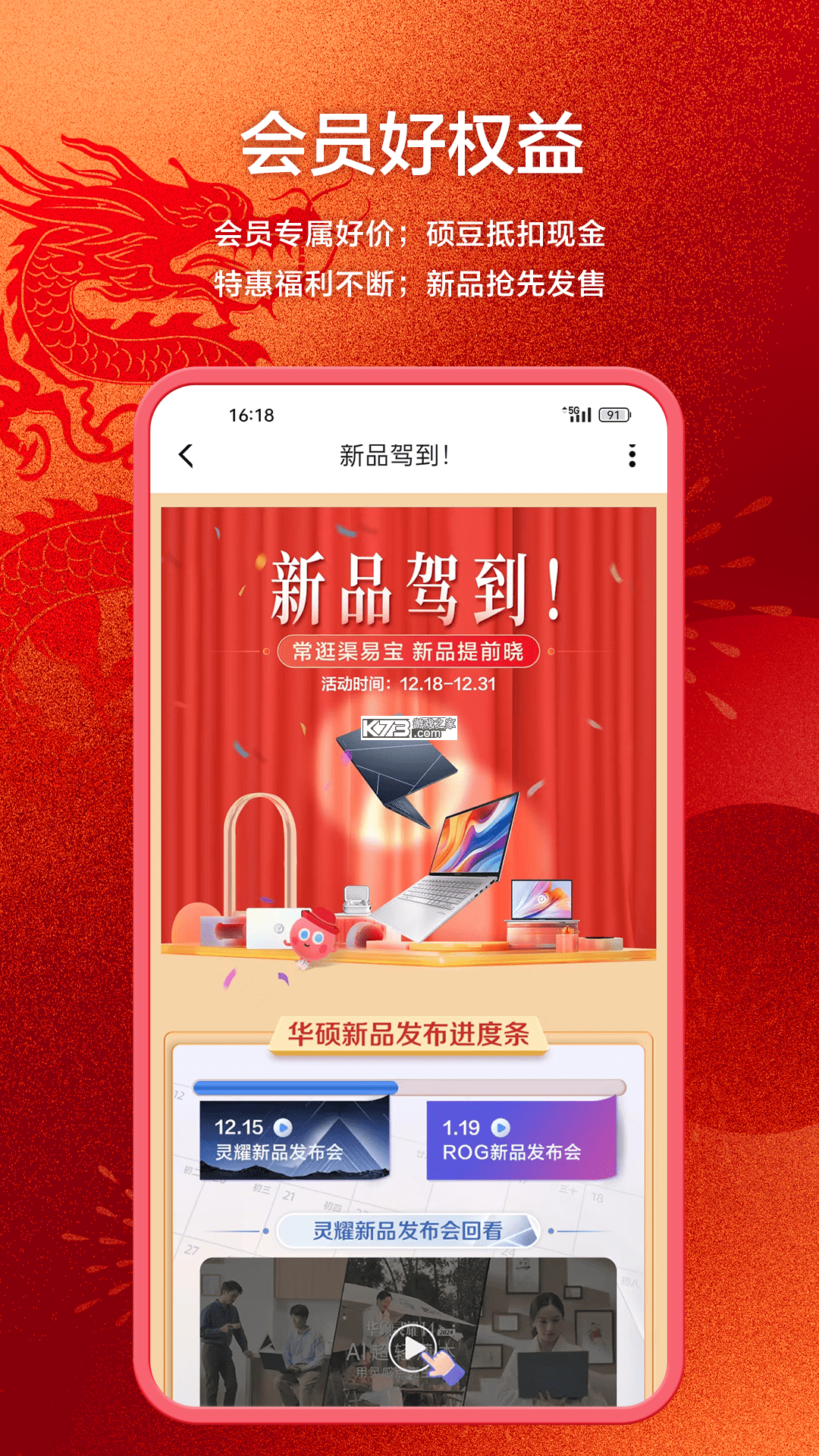 薪易宝 v1.8.4 下载免费 截图