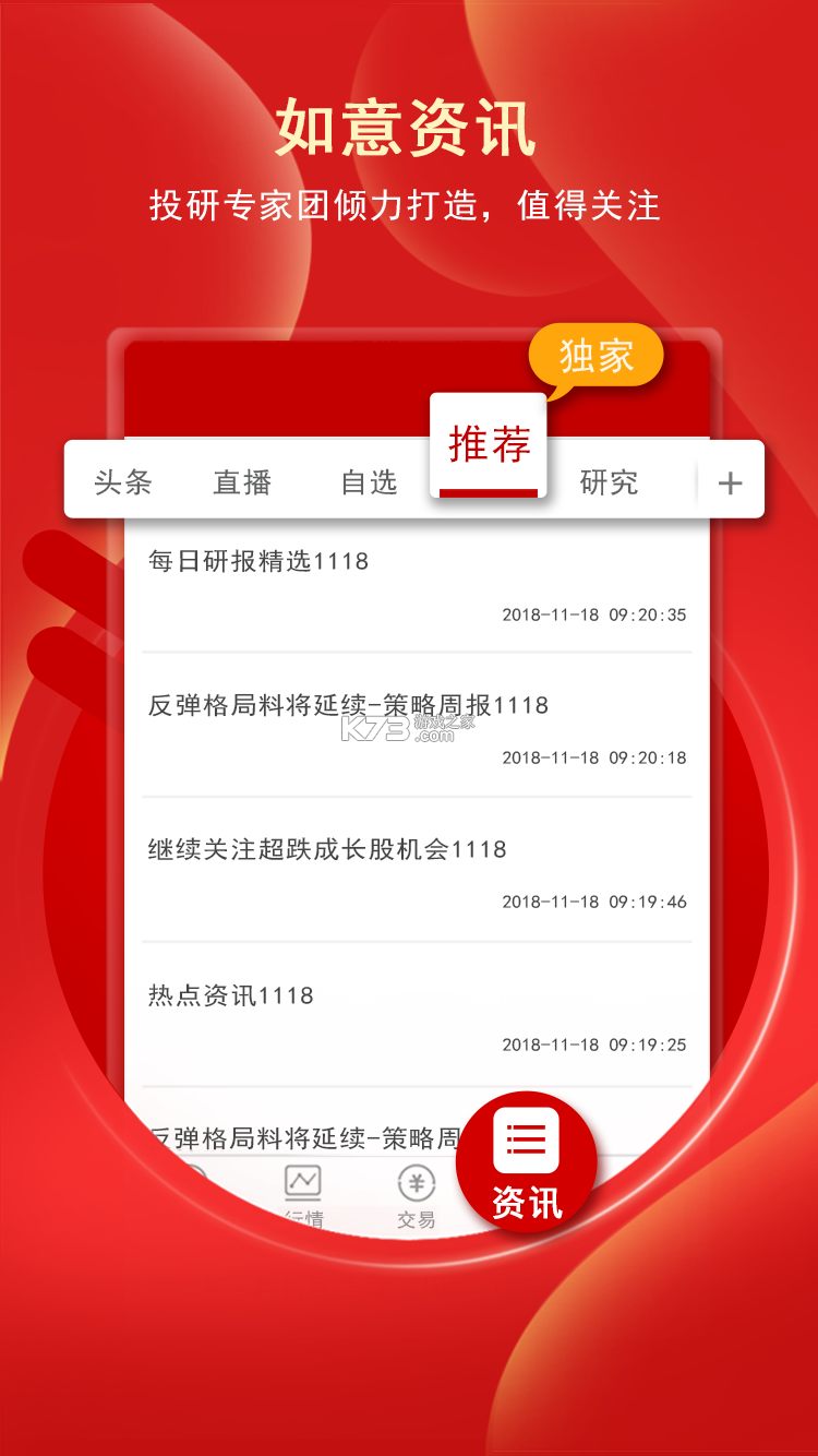 薪易宝 v1.8.4 下载免费 截图