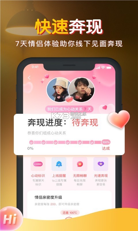 中年暖聊 v4.8.6 安卓app下载 截图