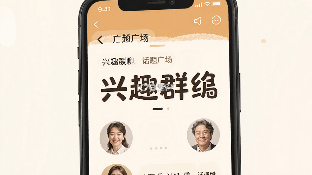中年暖聊 v4.8.6 安卓app下载 截图