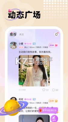 中年暖聊 v4.8.6 安卓app下载 截图