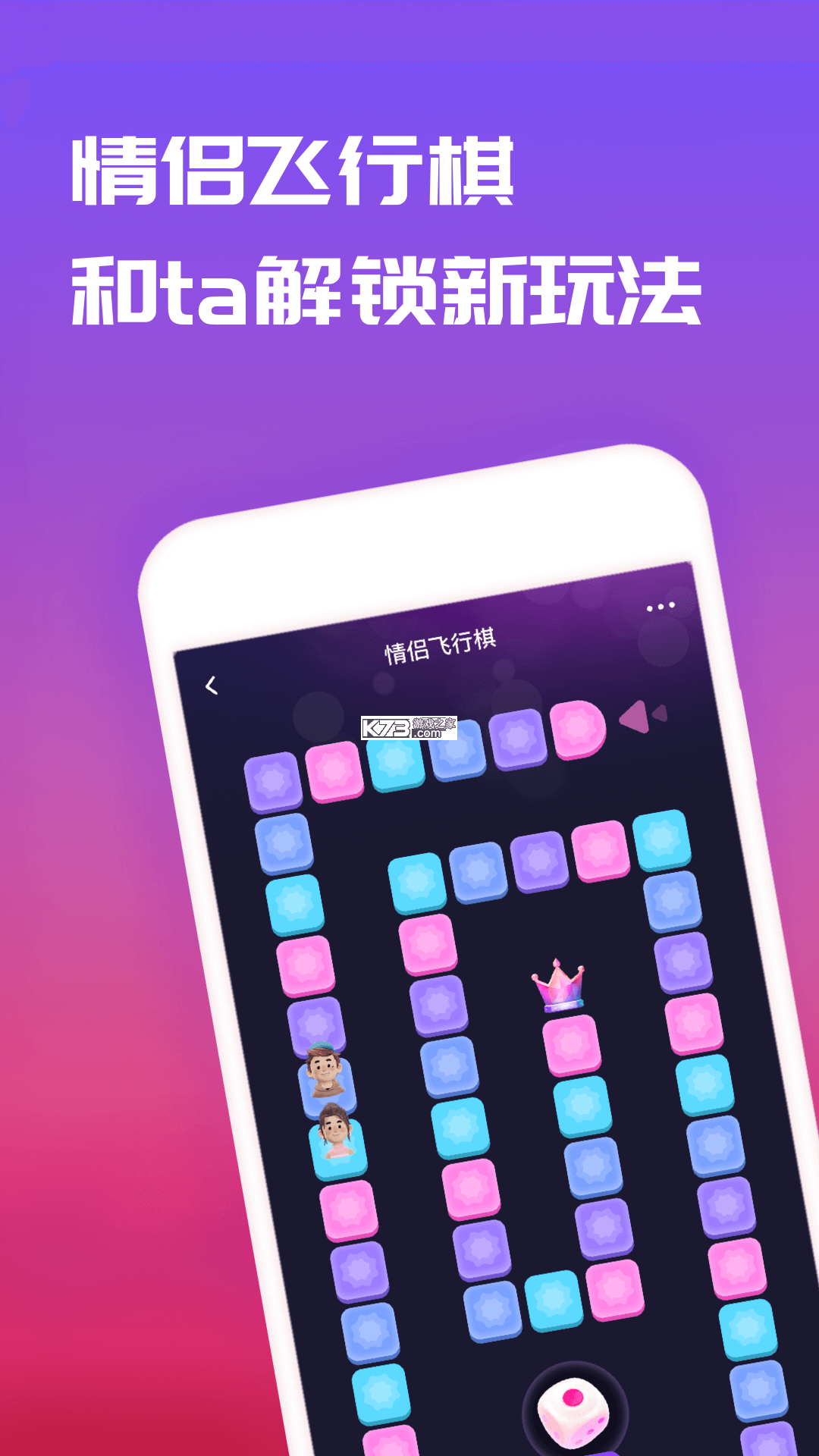 恋爱计时器 v1.5.1 下载app 截图
