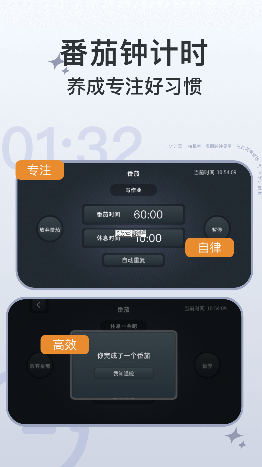 恋爱计时器 v1.5.1 下载app 截图
