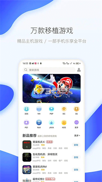爱吾模拟器 v1.11 下载手机版