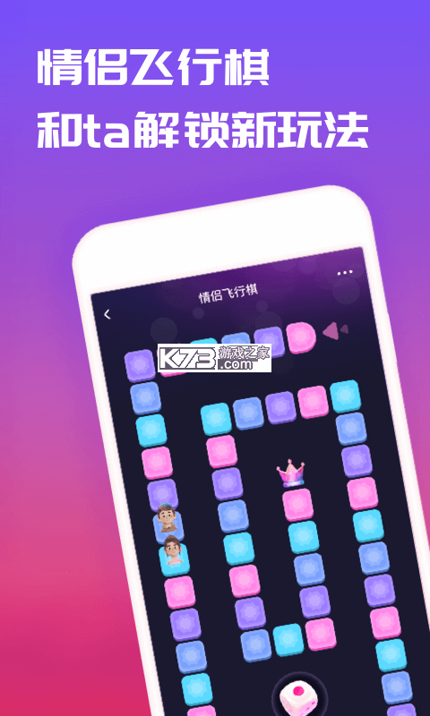 恋爱计时器 v1.5.1 下载app 截图
