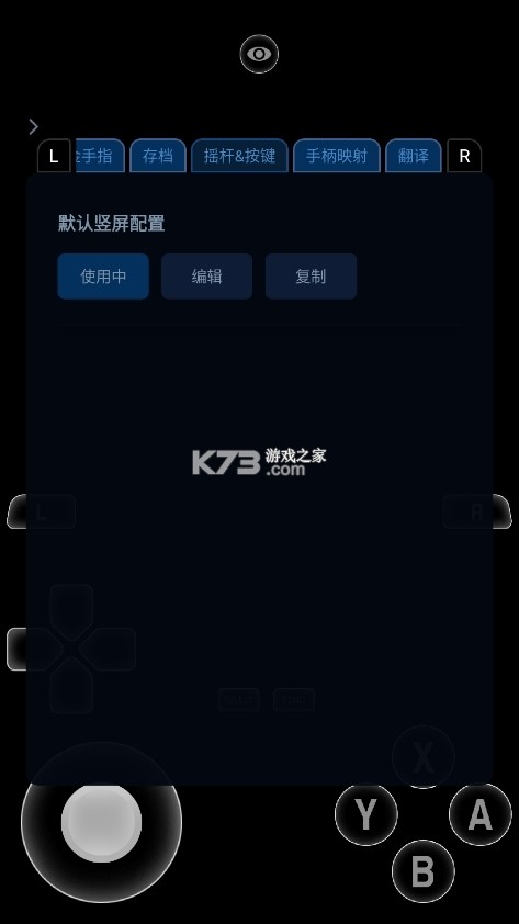 爱吾模拟器 v1.11 下载手机版