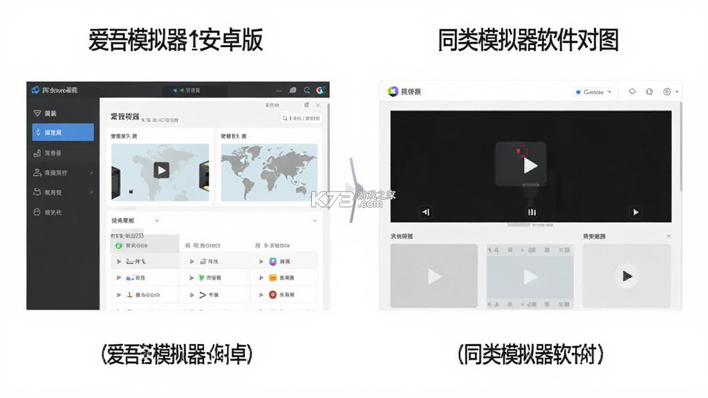 爱吾模拟器 v1.11 下载手机版
