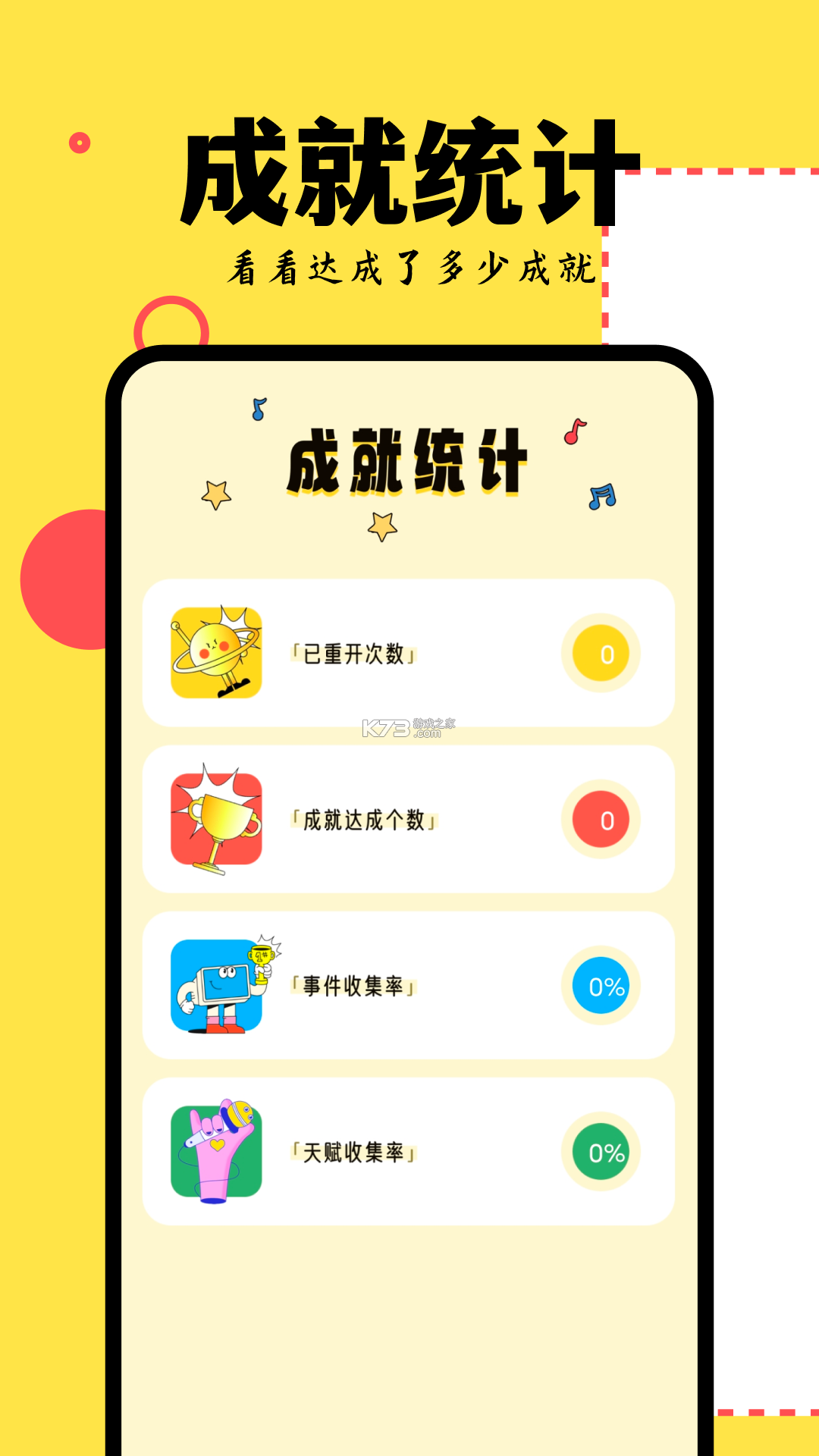 爱吾模拟器 v1.11 下载手机版 截图