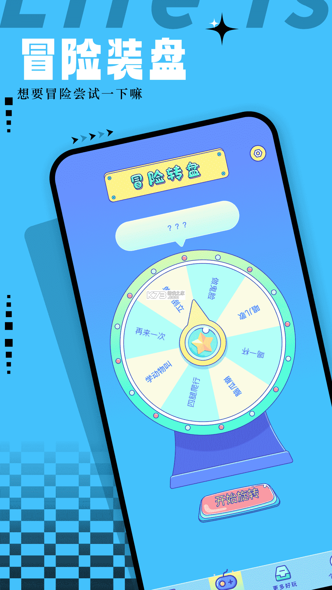 爱吾模拟器 v1.11 下载手机版 截图
