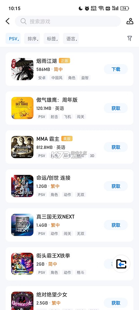 爱吾模拟器 v1.11 下载手机版 截图