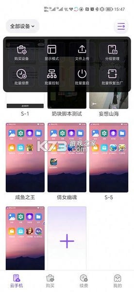 章鱼应用隐藏 v2.5.6.8 安卓app下载 截图