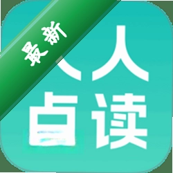 人人点读安卓app下载v1.0.7