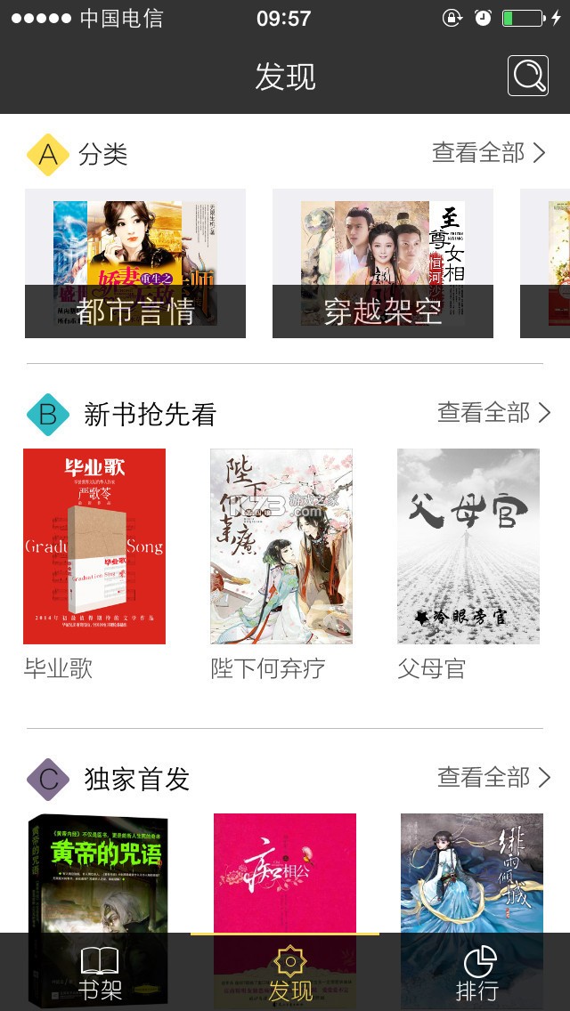 人人点读 v1.0.7 安卓app下载 截图