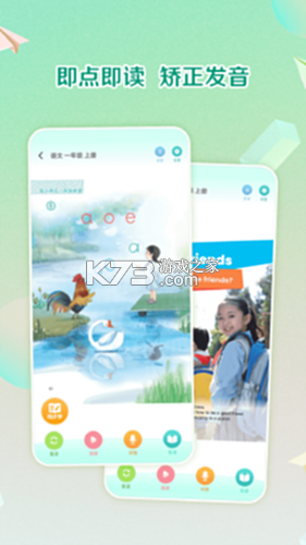 人人点读 v1.0.7 安卓app下载 截图