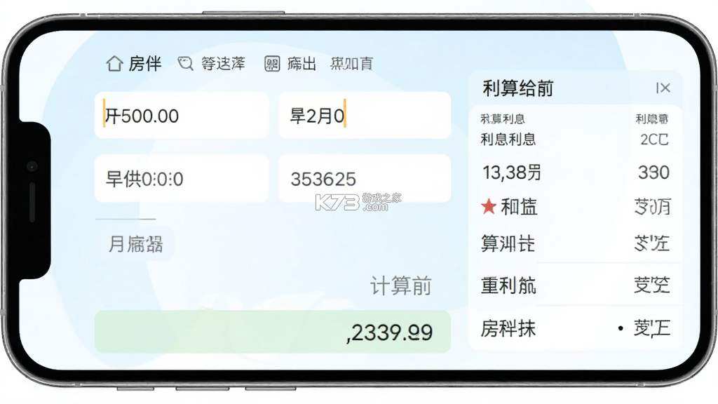 房伴 v1.0.400 app下载 截图