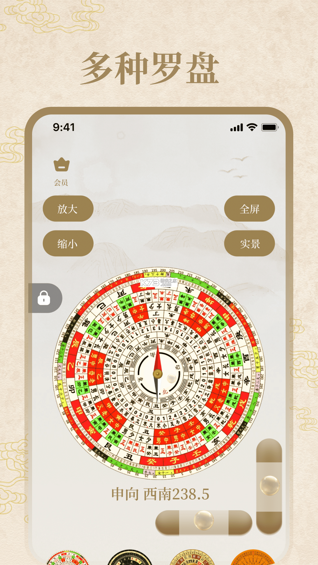 罗盘方位指南针 v1.0.18 安卓app下载 截图