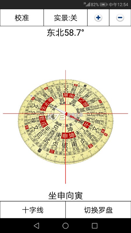 罗盘方位指南针 v1.0.18 安卓app下载 截图