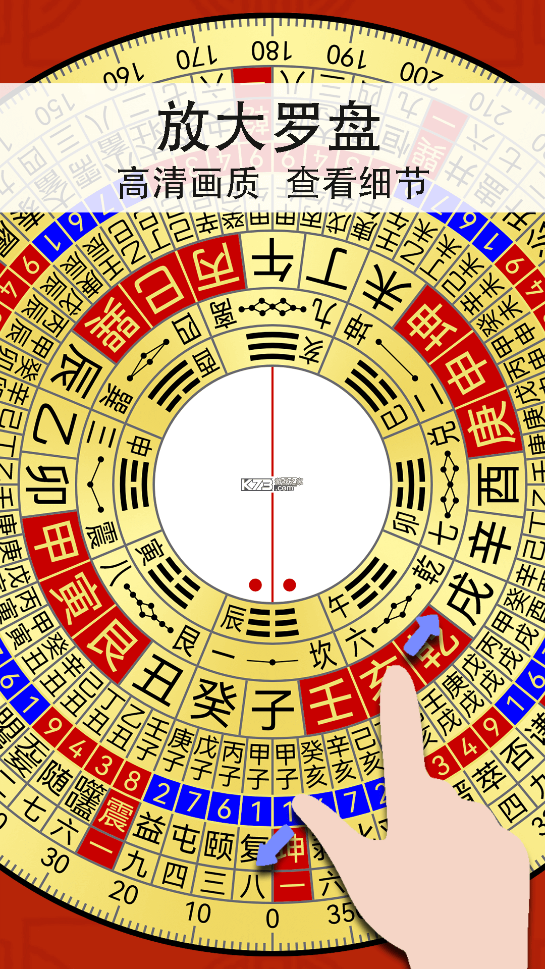 罗盘方位指南针 v1.0.18 安卓app下载 截图