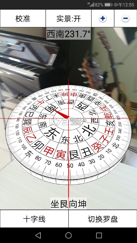 罗盘方位指南针 v1.0.18 安卓app下载 截图