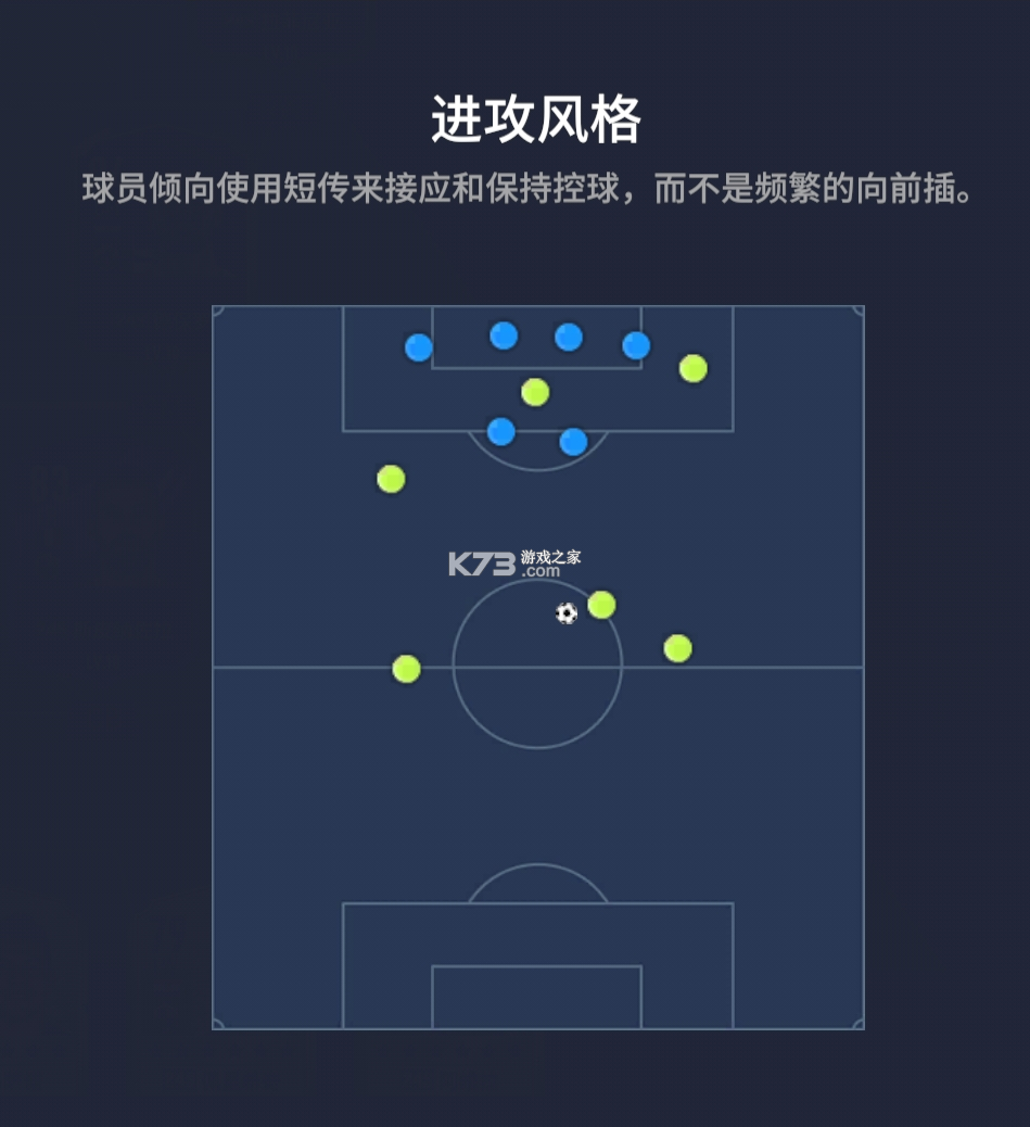 足球大玩家 v1.231.1 下载手机版