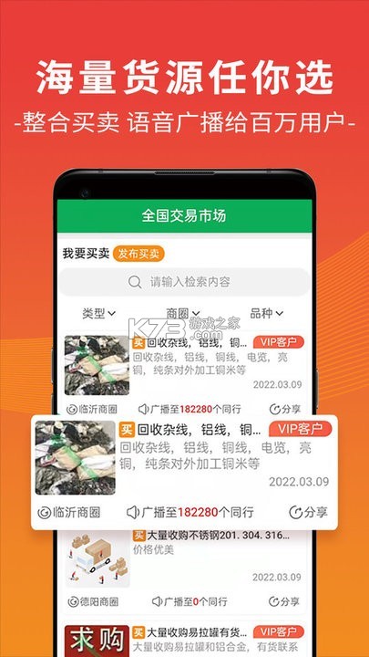 废柴工具 v1.1.1 安卓app下载 截图