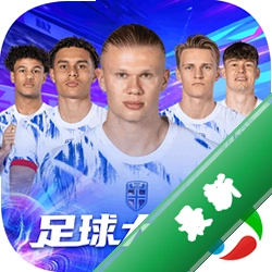 足球大玩家 v1.231.1 下载手机版