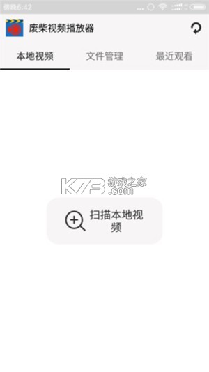 废柴工具 v1.1.1 安卓app下载 截图